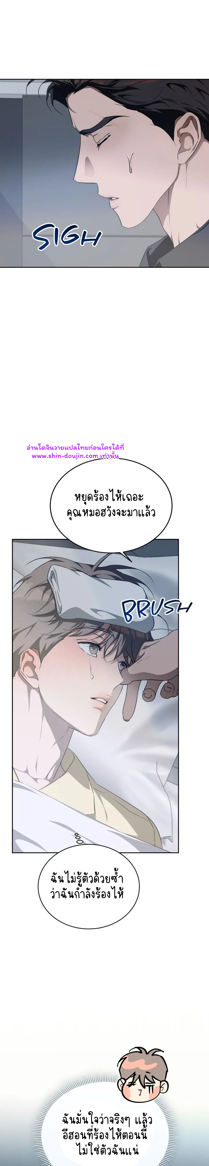 Cozy obsession EP 16